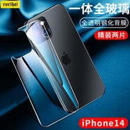 rurihai 適用蘋果14系列后背鋼化膜玻璃iPhone后蓋貼紙手機保護貼膜 蘋果14【鋼化背膜】2片裝