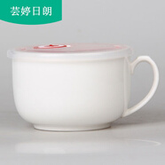 陶瓷微波爐帶蓋密封泡面碗學(xué)生帶把手早餐麥片湯杯飯盒上班族飯盒 5英寸款 純白色無(wú)圖案