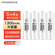 德力普（Delipow） 充電電池 5號/7號電池大容量2700毫安適用KTV話(huà)筒麥克風(fēng)/玩具遙控器 4節5號1300毫安電池