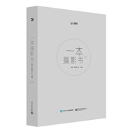 一本攝影書