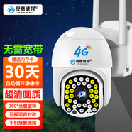 夜鷹威視 4g攝像頭監控室外插卡無(wú)需網(wǎng)絡(luò )的連手機戶(hù)外高清360度全景監控器不用wifi可遠程家用防水 4G超清【內置流量卡+無(wú)需寬帶+錄像卡】