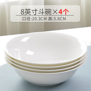 瓷秀源純白色陶瓷大湯碗大面碗湯盆裝飯大碗飯盆深碗骨瓷碗泡面碗餐具 8英寸斗碗4個(gè)裝