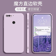 億博睿 華為暢享8手機(jī)殼榮耀7c膜LDN一AL00LDNAL20男LND-AL40保護(hù) 直邊-【草紫色】 暢玩7C/暢享8/套餐一：1個手機(jī)殼