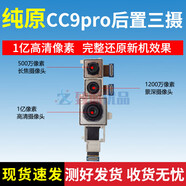 適用小米CC9 CC9PRO CC9E后置攝像頭原裝 前置后置自拍像頭照相頭 小米CC9Pro 后置( 三 )像頭 原裝 配工具