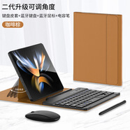 閃森適用于VIVO X Fold2 折疊屏手機(jī)保護(hù)套藍(lán)牙無(wú)線鍵盤(pán)鼠標(biāo)辦公皮套小米mixfold手機(jī)殼典藏版創(chuàng)意支架 二代調(diào)檔皮套+無(wú)線鍵盤(pán)+無(wú)線鼠標(biāo)+手寫(xiě)筆-咖啡棕 VIVO X Fold/ XFol