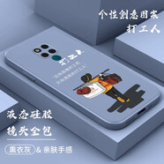 邁普利華為Mate20手機殼 華為mate20pro保護套直邊液態(tài)硅膠鏡頭全包防摔超薄散熱卡通潮牌男女軟殼手機套 熏衣灰-打工人+貼膜 華為Mate20X