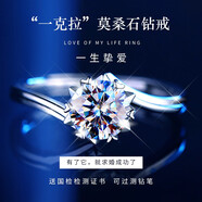 沉魚落雁（ARFISH）莫桑鉆石戒指女士訂求結(jié)婚鉆戒七夕情人節(jié)禮物送女友老婆生日實(shí)用 守護(hù)一生1克拉鉆戒