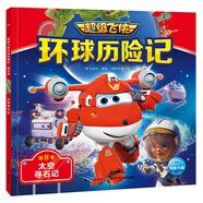 超級(jí)飛俠環(huán)球歷險(xiǎn)記第8季太空尋石記