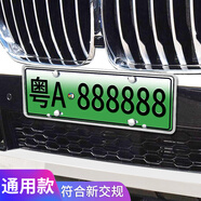 博爾改 車(chē)牌架框新能源汽車(chē)牌照套 汽車(chē)車(chē)身裝飾碳纖維新交規不銹鋼通用特斯拉Model3/Y北汽比亞迪傳祺車(chē)牌框