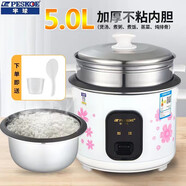 半球（PESKOE）老式電飯鍋小型電飯煲家用迷你多功能煮飯鍋帶蒸籠 5.0升加厚不粘膽+蒸籠【5-6人用】 5L