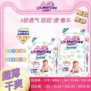 花王花王紙尿褲超薄透氣拉拉褲干爽親膚防紅臀男女寶寶通用尿不濕英版 紙尿褲XL44片