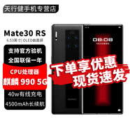 華為Mate30 rs 保時(shí)捷手機 保時(shí)捷限量版手機 玄黑 12GB+512GB
