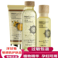 姿唯雅黛洋甘菊護膚品套裝清爽補水保濕植物男女媽媽化妝品套裝禮盒 3件套面奶水乳