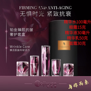 泊肌原官i方玻色因面霜緊致套裝面膜隔離鉑金臻顏奢護套盒旗i艦護膚品店 鉑金臻顏抗皺奢護套盒