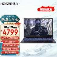 神舟（HASEE）战神Z7系列高性能15.6英寸游戏本笔记本神州电竞屏商务办公学生手提电脑 Z7-DA7升级版 十核i7 /16G/1TB固态 RTX30系光追独显丨高刷新电竞屏