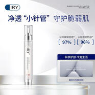 IRY分型肌膚痘肌護理套裝 男士女士控油淡化修護淡痘粉刺收縮毛孔 痘肌凈透精華素