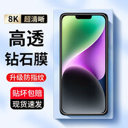 顧卡茲【貼壞包賠】蘋果12/13/14/15/16plus鋼化膜蘋果XR/11/promax/mini防窺膜抗藍(lán)光水凝防爆手機(jī)貼膜 全透明升級防指紋【1片裝】 蘋果16