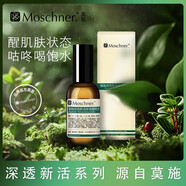 莫施深透新活保濕精粹水玻尿酸煙酰胺銀耳多糖玫瑰花水水潤(rùn)保濕 100ml