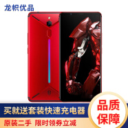 努比亚 nubia 红魔2电竞游戏二手手机全面屏手机红魔mars 9成新 红色 6GB+64GB