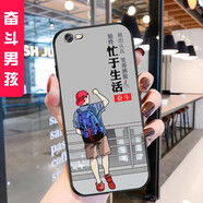 鑫唯樂 蘋果6splus手機(jī)殼iphone6plus卡通pg6plus軟硅膠6sp保護(hù)套ihone6 奮斗男孩 關(guān)注店鋪 配掛繩+指環(huán) 蘋果6plus（5.5屏）