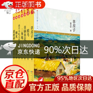 正版全套5冊(cè)曹文軒系列小說(shuō)閱讀與鑒賞小學(xué)生兒童文學(xué)給孩子的閱讀計(jì)劃草房子青銅葵花寂寞的小巷十一月灰娃  曹文軒作品集 草房子 青銅葵花 穿堂風(fēng)兒童文學(xué)兒童節(jié)童書節(jié) 曹文軒文集典藏版全7冊(cè)