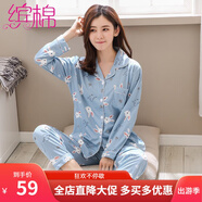 繽棉睡衣女春夏季純棉質(zhì)長(zhǎng)袖開(kāi)衫套裝秋冬韓版甜美寬松大碼女士家居服 藍(lán)色字母兔子 L（100-120斤）