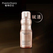 植物日記（Plants Diary）金鉆臻顏抗皺淡化細紋補水保濕滋潤緊致熬夜黑眼圈護膚品套裝 金鉆臻顏精華液40ml