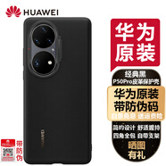 華為（HUAWEI）P50 Pro液態(tài)硅膠手機(jī)殼原裝 保護(hù)套原廠簡(jiǎn)約時(shí)尚潮牌限防摔超薄全包可選皮革支架環(huán)閃智能視窗殼 華為P50 Pro皮革支架保護(hù)殼【經(jīng)典黑】
