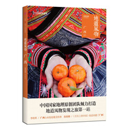 地道風(fēng)物：廣西（中國國家地理原創(chuàng)mook系列分享本真的生活方式，發(fā)現(xiàn)鄉(xiāng)土中國之美。帶你“絕地逃亡“廣西，隨書附贈超大廣西美食地圖及廣西秘境線路圖。）