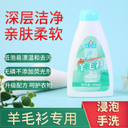 正章 升級(jí)版羊毛衫洗衣液洗滌劑500ml毛凈呢大衣清洗劑