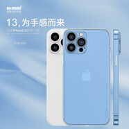 麥麥米適用iPhone 13 Pro Max手機(jī)殼遠(yuǎn)峰藍(lán)高端輕奢蘋果13pro殼超薄透明全包鏡頭殼 蘋果13