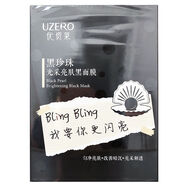 【官方】優(yōu)資萊綠茶多酚水嫩面膜5片補水保濕潤提亮面涂抹面膜 優(yōu) 黑珍珠光采亮膚黑面膜10貼