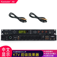 KAXISAIER A8專業(yè)防嘯叫前級效果器卡拉OK中文操作反饋抑制器家用KTV雙混響數(shù)字音頻處理器 A8效果器送卡儂蓮花線