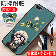 鑫思埠 華為暢享8手機殼網(wǎng)紅LDN-AL20保護套huawei榮耀7c防摔ldnal2o外殼 向錢(qián)沖-藍(關(guān)注店鋪配 鋼化膜+指環(huán)+掛繩) 暢玩7C/暢享8