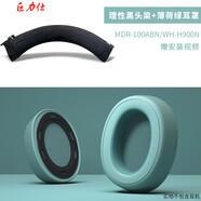 巨力仕  SONY索尼WH-H900N耳罩MDR-100ABN耳機套海綿皮套藍牙頭戴式耳麥保護換皮 H900N/100ABN【薄荷綠】耳機套+頭梁套