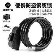 洛克兄弟ROCKBROS 山地公路自行車(chē)鎖防盜便攜鎖頭電動(dòng)車(chē)鏈條鋼纜鎖單車(chē)配件 黑色