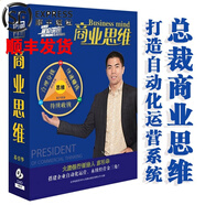 大腦銀行蘇引華總裁商業(yè)思維6DVD 企業(yè)管理經(jīng)營(yíng)思維 如何分錢(qián)收錢(qián)