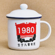 萊啊復(fù)古懷舊杯子仿搪瓷杯創(chuàng)意馬克杯陶瓷杯男女士老式帶蓋個(gè)性喝水杯 八十年代