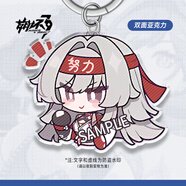 崩壞3周邊鑰匙扣 愛(ài)莉希雅 琪亞娜 二次元亞克力雙面背包掛件 赫麗婭1-第二部 鑰匙扣雙面