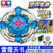 奧迪雙鉆颶風(fēng)戰魂1代青藍冰傘S地爆玄甲雷霆天書(shū)新競技陀螺玩具 【新競技】雷霆天書(shū)