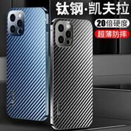 宇客 蘋果13手機(jī)殼iPhone13promax保護(hù)套13pro鏡頭全包防摔高檔金屬超薄碳纖維硬殼 蘋果13Pro【冰原藍(lán)】鈦鋼邊框硬核防摔