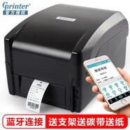 佳博（Gprinter） 不干膠標(biāo)簽辦公打印機(jī)珠寶熱轉(zhuǎn)印服裝吊牌條碼水洗標(biāo)熱敏洗水嘜價(jià)簽 1524t藍(lán)牙版(手機(jī)+電腦 贈(zèng)送耗材)
