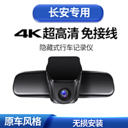 長(zhǎng)安奔奔E-Star逸動(dòng)CX20銳程CC悅翔V5/V3/V7行車(chē)記錄儀CS55 PUS 套餐10 官方標(biāo)配雙鏡頭