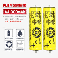 FLBYD適用博朗剃須刀197s-1 199s-1 195s-1 3020S S3 3000S電池 2節(jié)1000mAh充電電池