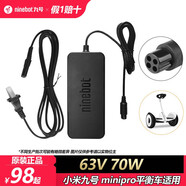 NINEBOT九號小米9號平衡車(chē)充電器4孔快充適用于九號/minipro卡丁車(chē)pro 小米九號平衡車(chē)充電器70W