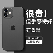 墨迪（Muedy）適用于蘋果11手機殼iPhone11ProMax保護套超薄磨砂簡約全包防摔硅膠軟殼 透黑色+鋼化膜 蘋果11