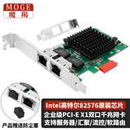 魔羯（MOGE）intel82576芯片 臺式機內置網(wǎng)卡PCIE千兆雙口網(wǎng)卡服務(wù)器工業(yè)相機采集卡雙口軟路由ROS匯聚 MC2254