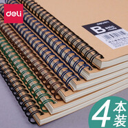 得力（deli） 筆記本子彩色線圈本a5/60張商務(wù)筆記本辦公用品b5筆記本日記本練習(xí)本牛皮紙本 牛皮紙款-A5/60張【4本】