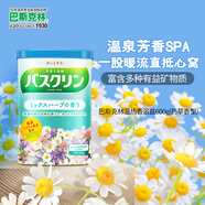 巴斯克林溫?zé)嵯阍←}足浴泡澡泡腳粉600g（日本進(jìn)口足浴泡浴鹽）