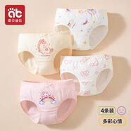 愛貝迪拉女童內(nèi)褲兒童內(nèi)褲三角短褲不夾屁股女寶寶小女孩a類抗菌女孩短褲 【女孩三角款】多彩心情 4條 110 (S)